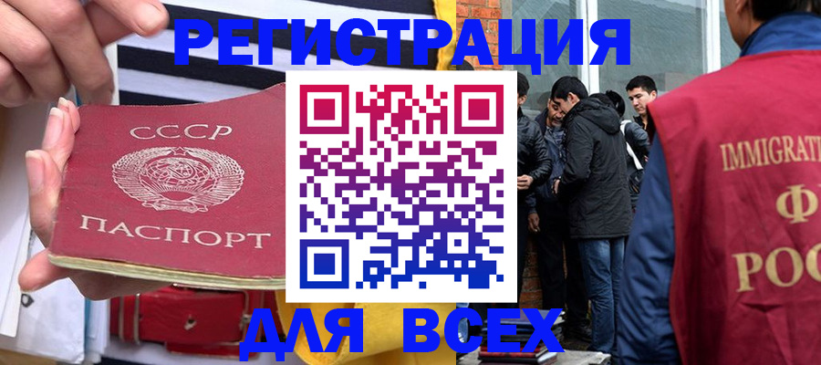 прописка для школы в Суровикино