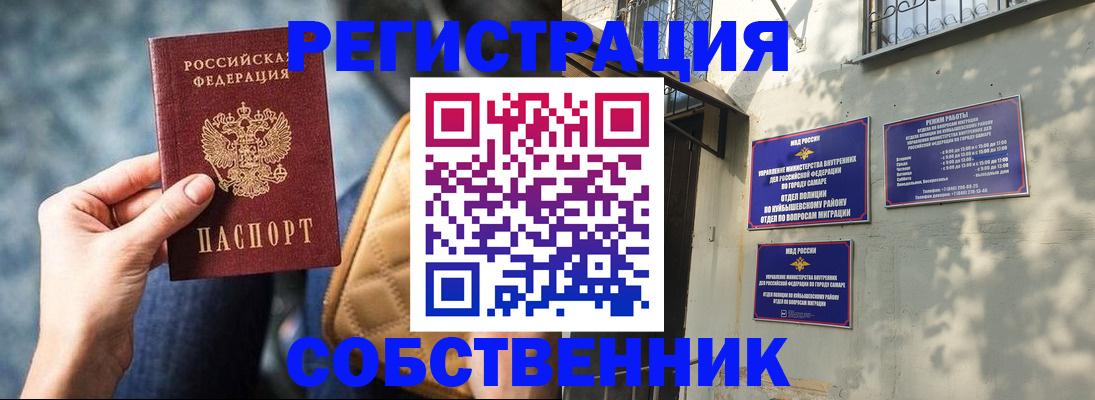 временная регистрация в квартире в Суровикино